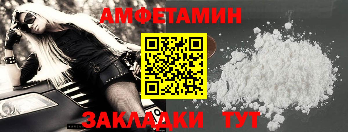 Новый Уренгой  АМФ 98%  Амфетамин  Вход с VPN 