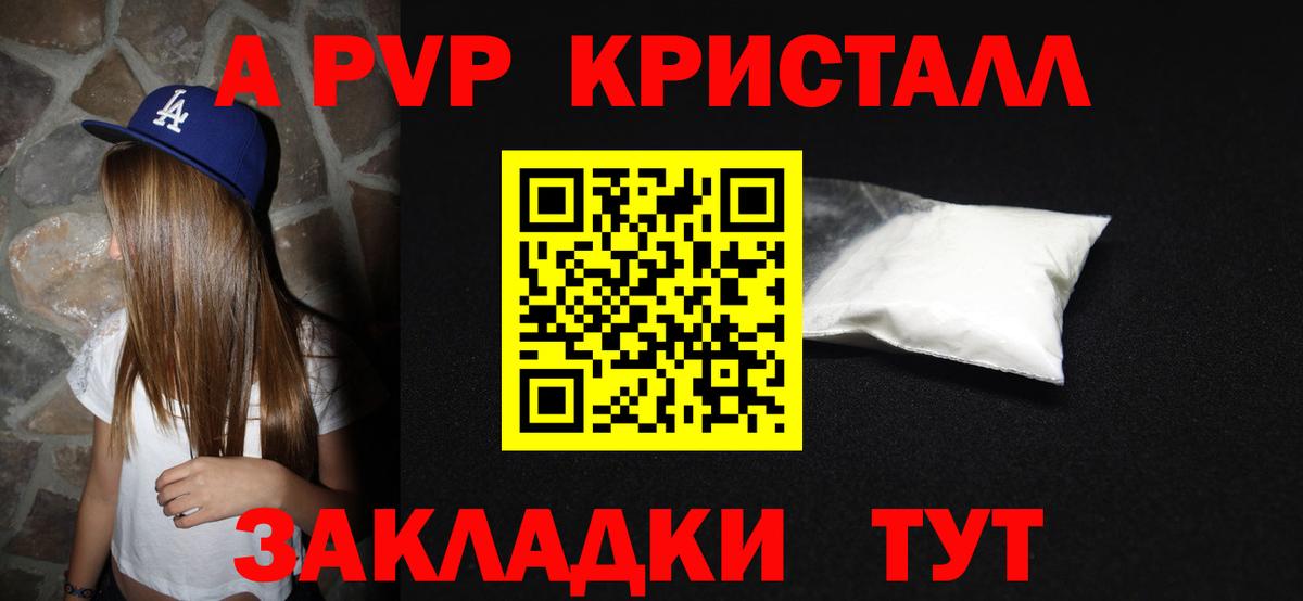 APVP мука Новый Уренгой