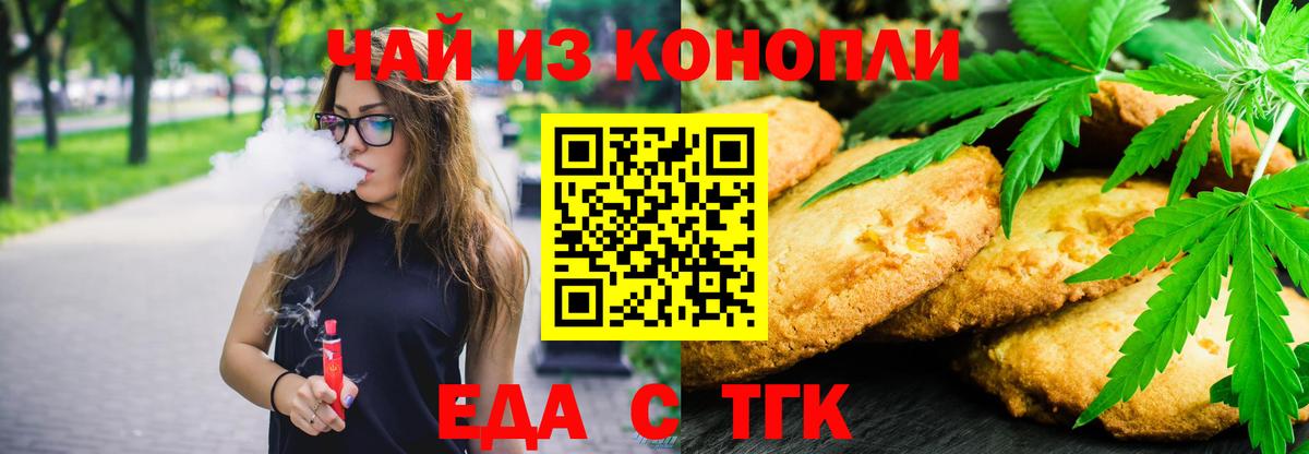Новый Уренгой  Еда ТГК конопля  Вход с VPN 