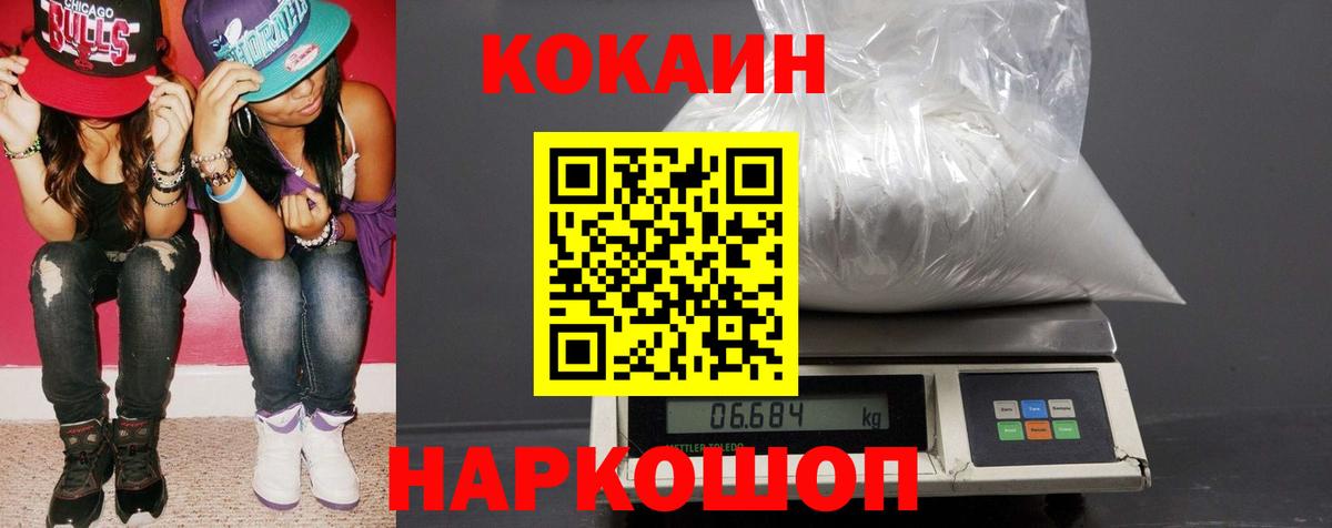 COCAIN 98%  COCAIN Перу  Новый Уренгой  КОКАИН  Вход с VPN 
