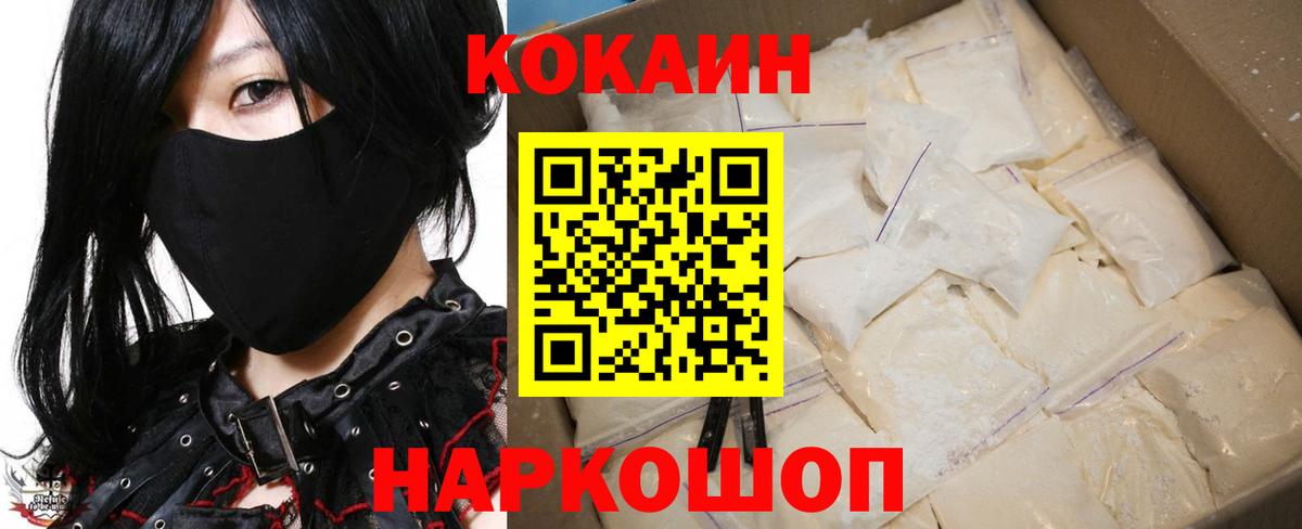 COCAIN VHQ Новый Уренгой