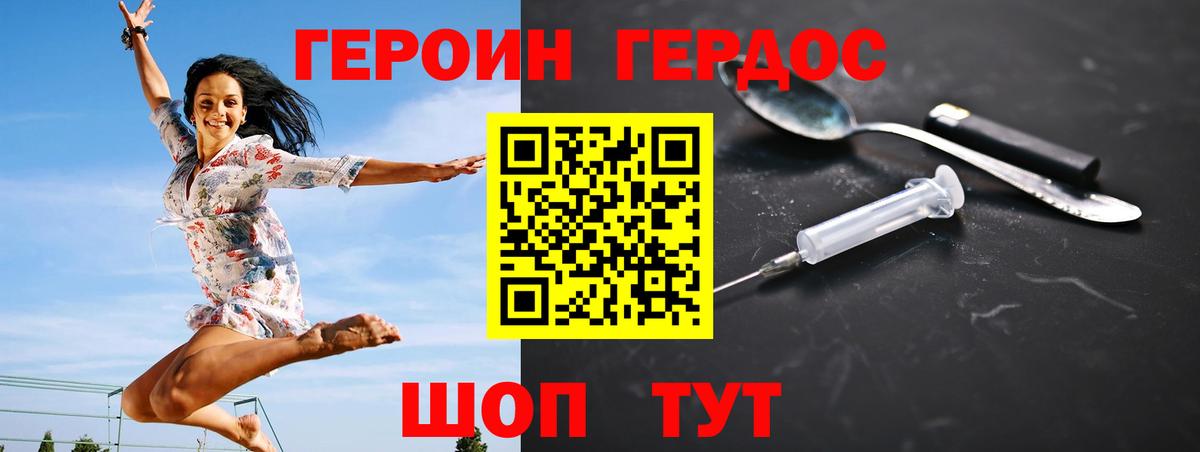 Новый Уренгой  ГЕРОИН афганец  Вход с VPN 