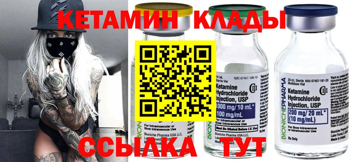 дарк нет состав  КЕТАМИН VHQ  Вход с VPN  Новый Уренгой 