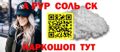 Альфа ПВП Гай