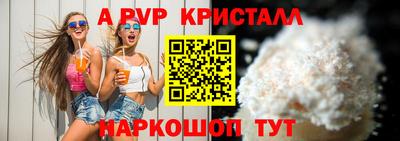 Альфа ПВП Гай