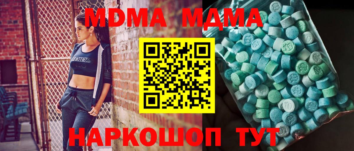 МДМА кристаллы Новый Уренгой