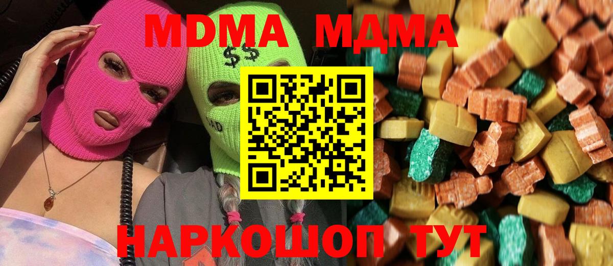 MDMA VHQ  Вход с VPN  Новый Уренгой 