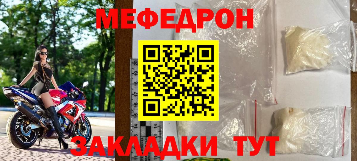 МЕФ VHQ  Вход с VPN  Новый Уренгой  МЯУ-МЯУ  МЕФ 4 MMC 