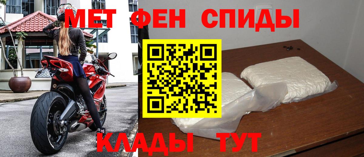 МЕТАМФЕТАМИН пудра  МЕТАМФЕТАМИН пудра  Вход с VPN  Новый Уренгой 