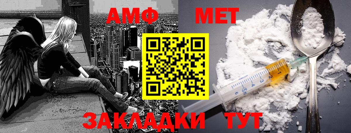 Первитин кристалл Новый Уренгой