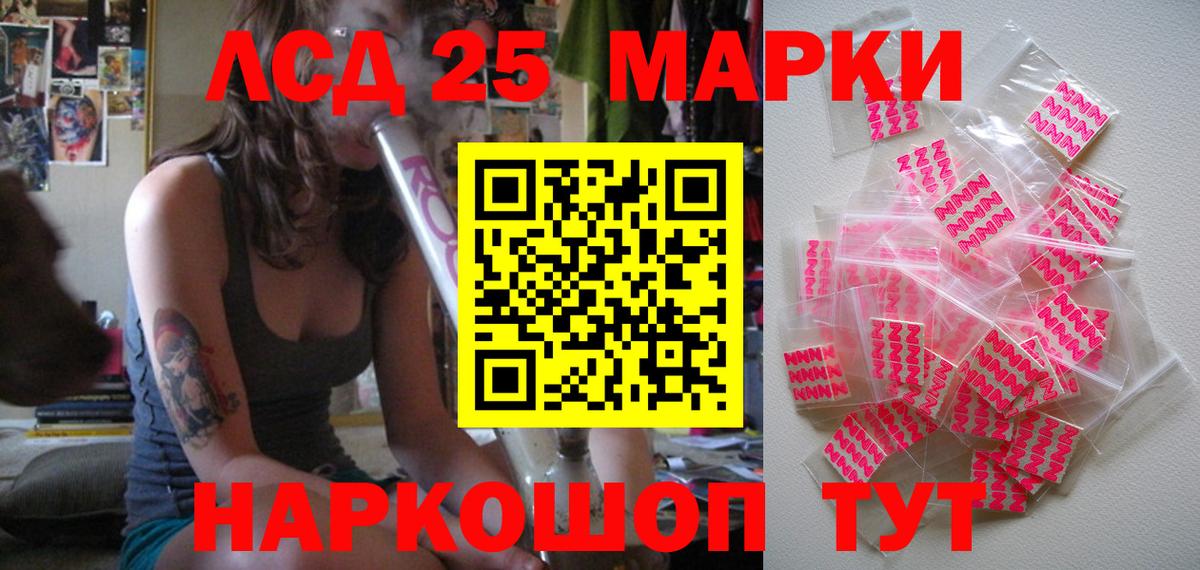 Марки NBOMe  Наркотические марки 1,8мг  Вход с VPN  магазин    Новый Уренгой 