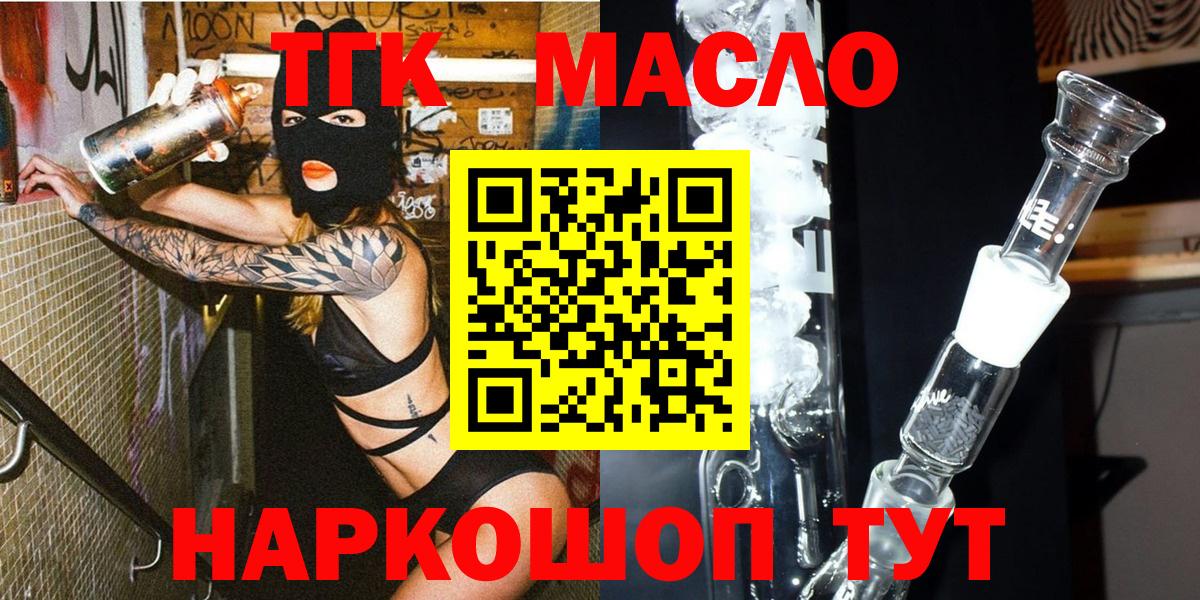 Дистиллят ТГК жижа Новый Уренгой