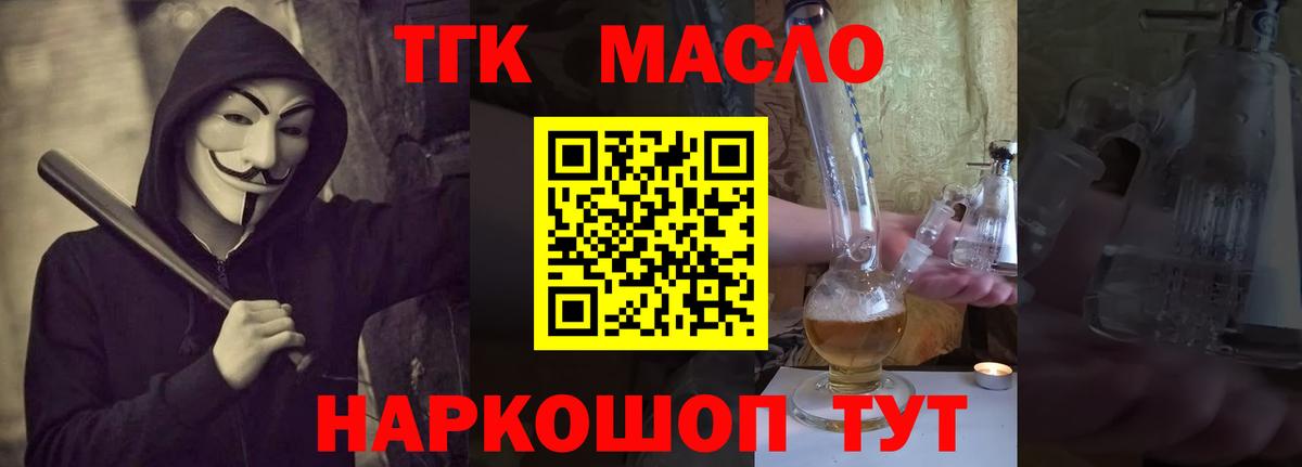 Дистиллят ТГК вейп  ТГК вейп с тгк  Новый Уренгой  Вход с VPN 